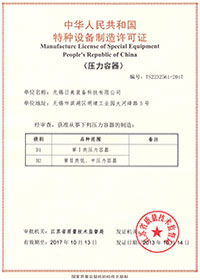 山東輝瑞管業(yè)高新技術(shù)企業(yè)