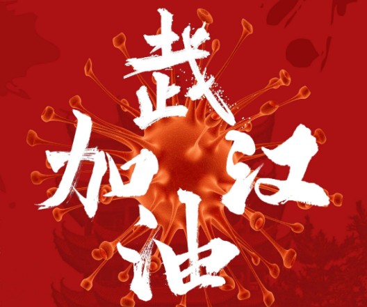 山東輝瑞管業(yè)向金鄉(xiāng)縣慈善總會(huì)捐款，助力新型肺炎戰(zhàn)“疫”