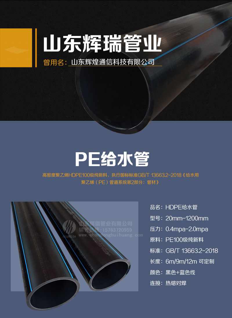 pe管材如何分類？